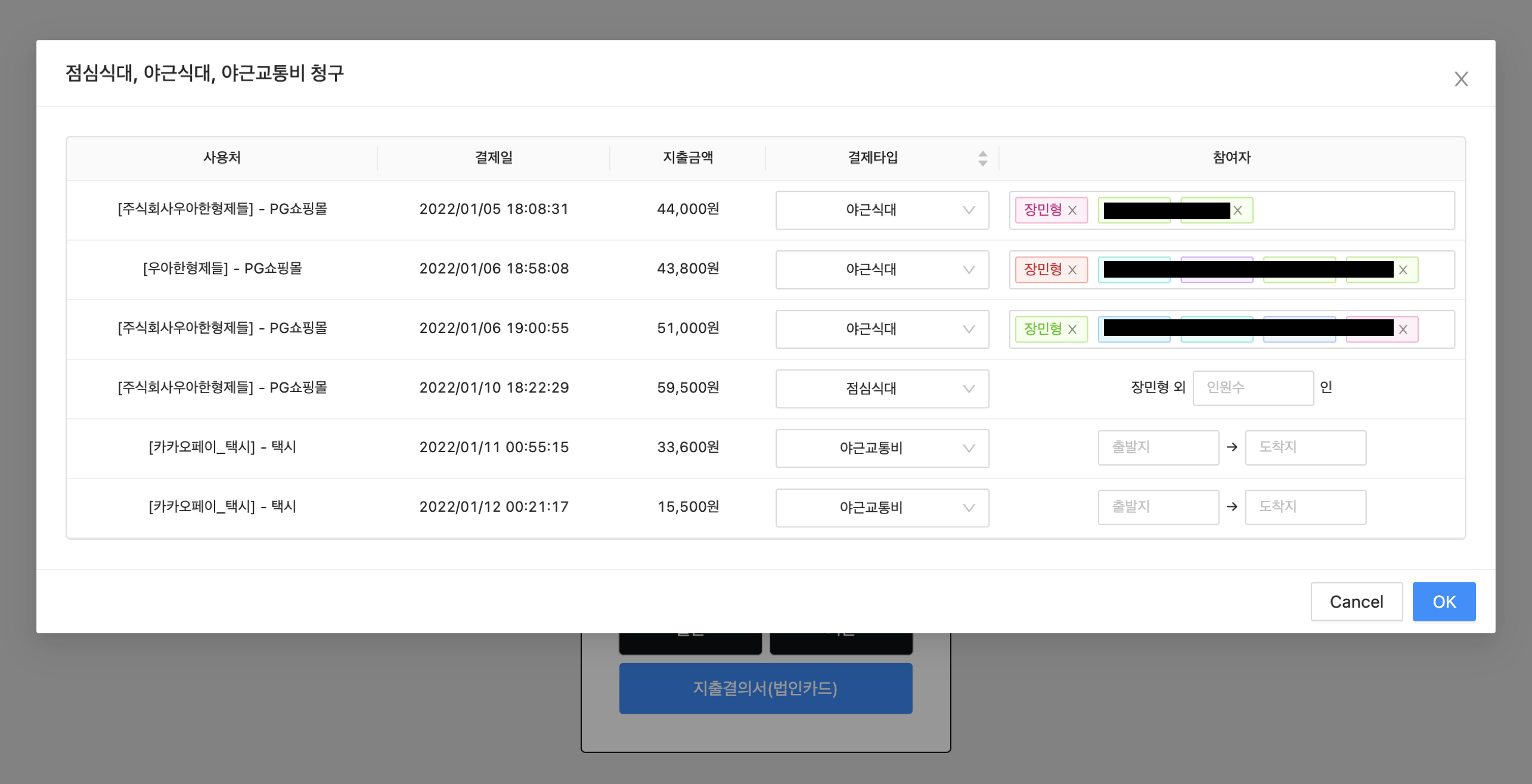 초기버전 법인카드