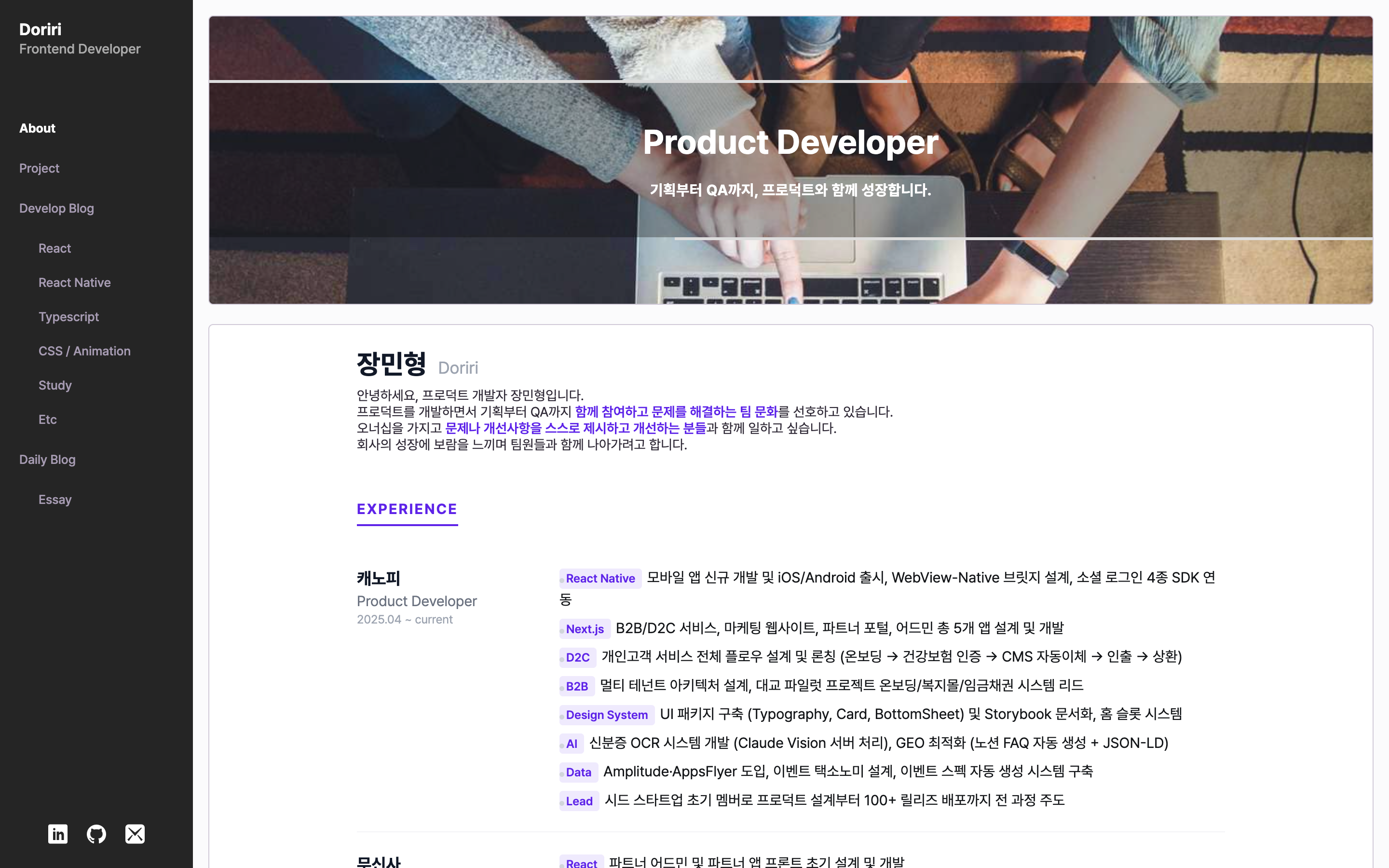 Doriri Blog — Jekyll에서 Astro로, 9년간 운영한 개인 기술 블로그 마이그레이션