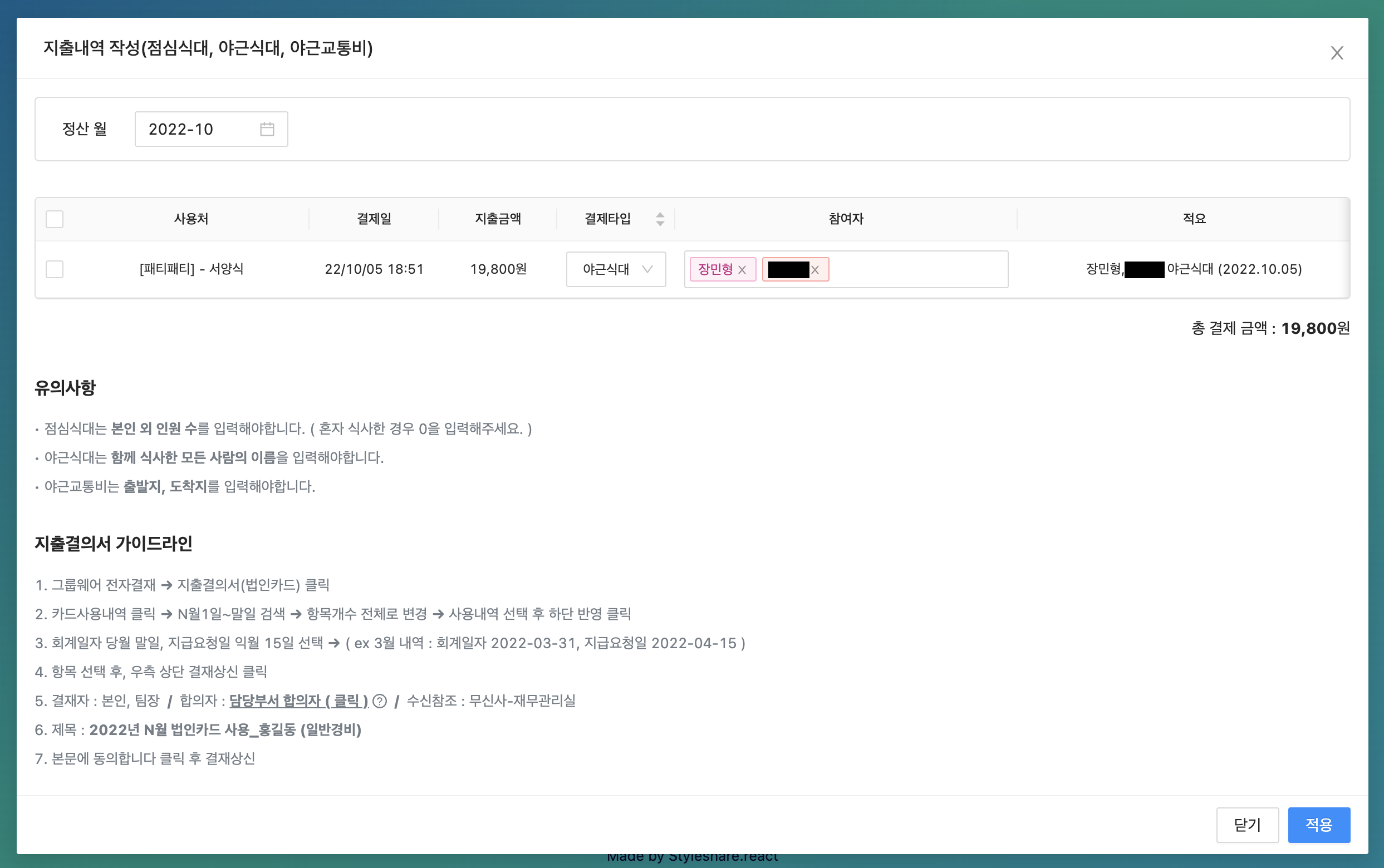 UI 개선 법인카드